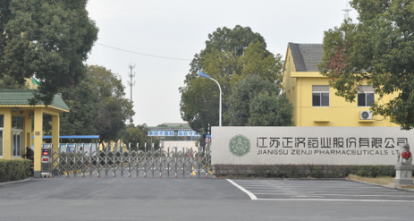 江苏星空体育·官方端网站-星空Sports(中国)药业土壤和地下水自行检测报告公示